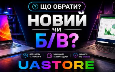 БУ или новый ноутбук — что выбрать в 2026 году?