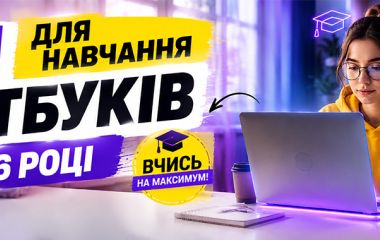ТОП ноутбуков для учебы в 2026 году