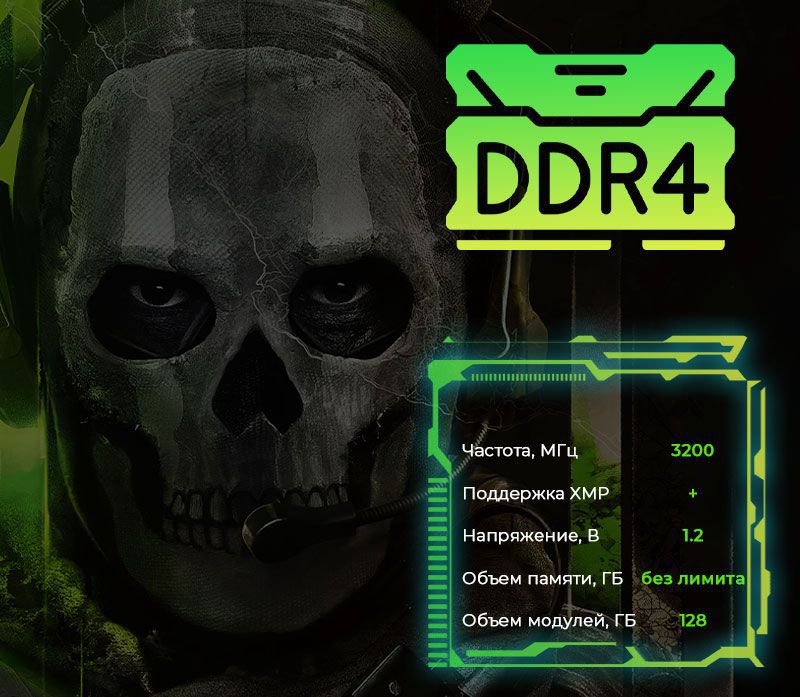 DDR4 16GB 3200MHz