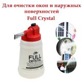 Система для кристальной чистки окон Full Crystal