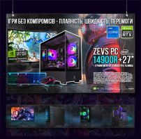 АКЦИЯ! Мощный Игровой ПК RGB +Монитор 27'' Intel i7 RTX 4070 + 32GB + SSD M.2 Win11 (PC ZEVS 14900R)