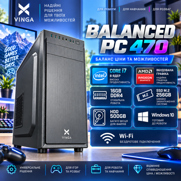 Универсальный ПК "Balanced PC 470" | Radeon RX 470 4GB | Intel i7 2600 |SSD| Wi-Fi | WIN10