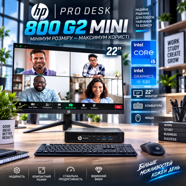 Офисная сборка "HP ProDesk 800 G2 Mini" | Intel HD Graphics 530 | Intel i5 6500T |SSD M.2| Wi-Fi | WIN10|Монитор LED IPS 22"| Клавиатура + мышь