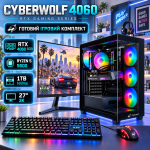 Ігровий ПК CyberWolf 4060 | Ryzen 5 5600 | RTX 4060 8GB | 16GB DDR4 | SSD 1ТB | Монітор 27 2K 165Hz