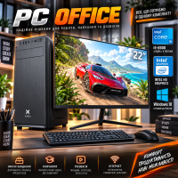 Акція! Потужний Офісний ПК + Монітор 22'' Intel i5 4x3.6GHz 8 ГБ SSD Win10 + Клавіатура + Мишка(PC OFFICE)