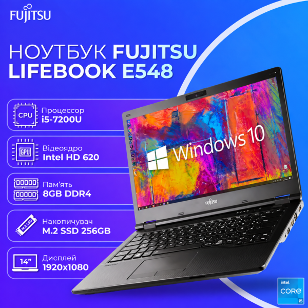 Ноутбук на Intel i5 Fujitsu LIFEBOOK E548 14" FHD IPS i5 7200U 8GB RAM 256GB SSD (БУ)