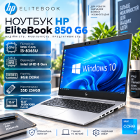 Мощный Ноутбук на Intel i5 HP EliteBook 850 G6 15.6" FHD IPS i5 8365U 8GB DDR4 256GB SSD (БУ)