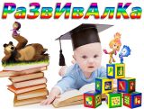 ШАРА! Пакет програм для дітей "розвивалки"