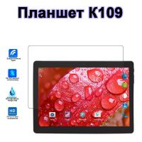Защитное стекло для планшета K109 (10.1 дюймов)