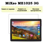 Защитная пленка на планшет MiXzo ME1025 с диагональю экрана 10.1"