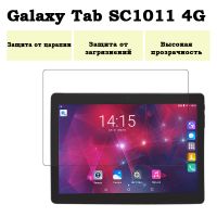 Защитная пленка на планшет Galaxy Tab SC1011 4G с диагональю экрана 10.1"