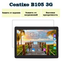 Защитная пленка на планшет Contixo B105 с диагональю экрана 10.1"