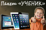 Пакет "УЧЕНЬ"