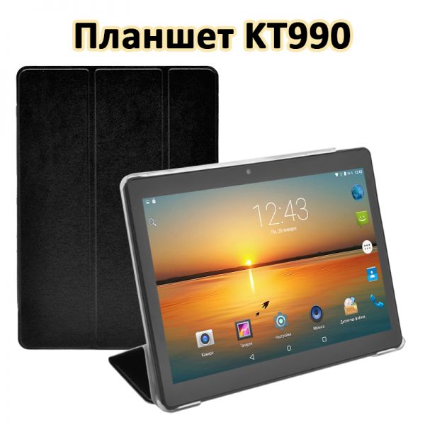 Чехол для планшета KT990 (10.1")
