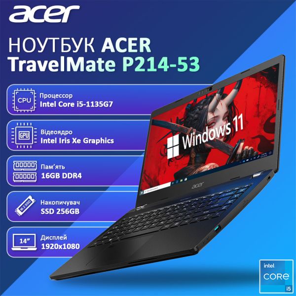 БВ Ноутбук Acer TravelMate P214-53 15.6'' FHD IPS i5-1135G7 16GB 256GB SSD)
