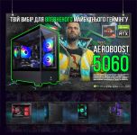 ИГРОВАЯ сборка "AeroBoost 5060" | GeForce RTX 5060 8GB | AMD Ryzen 5 9600X |SSD M.2 | Wi-Fi | WIN11