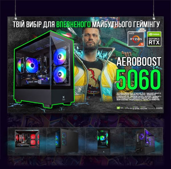 ИГРОВАЯ сборка "AeroBoost 5060" | GeForce RTX 5060 8GB | AMD Ryzen 5 9600X |SSD M.2 | Wi-Fi | WIN11