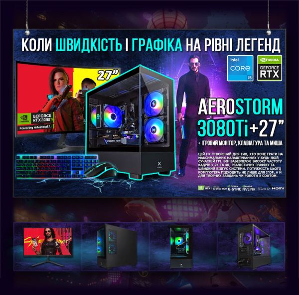 ИГРОВАЯ сборка "AeroStorm 3080Ti" | RTX 3080Ti 12GB | Intel i5 12600K |SSD M.2 | Wi-Fi | WIN11 | Монитор LED IPS 27"| Игровой набор