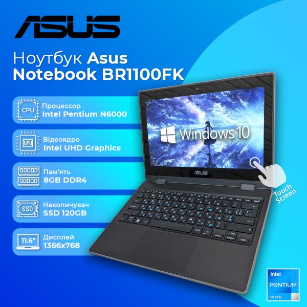 БУ Ноутбук Asus Notebook BR1100FK 11.6'' Touch HD Ready IPS Pentium N6000 8GB 128GB SSD