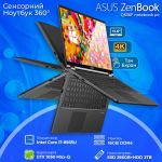 Мощный Игровой ноутбук ASUS ZenBook Q536F 15.6" 4K Touch i7 8565U GTX 1050 Max-Q 2GB 16GB +SSD
