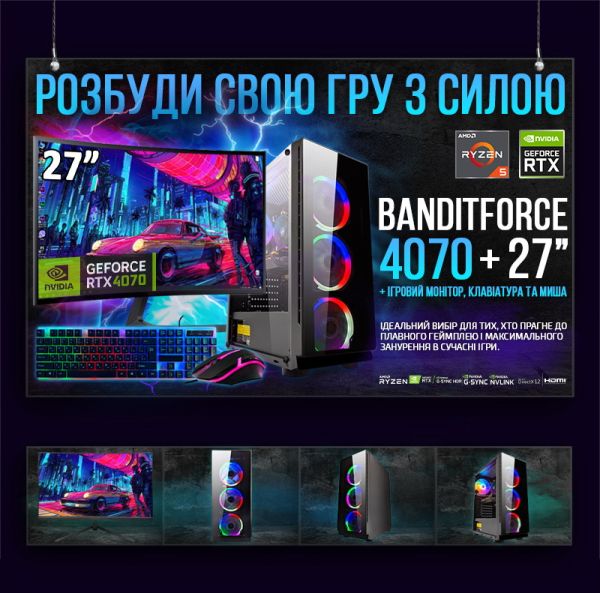 ИГРОВАЯ сборка "BanditForce 4070" | GeForce RTX 4070 12GB | AMD Ryzen 5 5600X |SSD M.2 | Wi-Fi | WIN11 | Монитор LED IPS 27"| Игровой набор