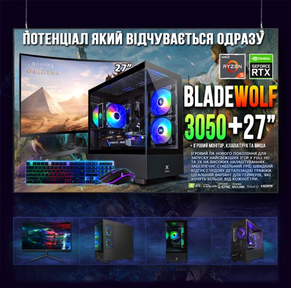 ИГРОВАЯ сборка "BladeWolf 3050" | GeForce RTX 3050 6GB | AMD Ryzen 5 5500 |SSD M.2 | Wi-Fi | WIN11 | Монитор LED IPS 27"| Игровой набор