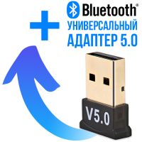 Беспроводной Bluetooth адаптер 5.0 для компьютера и ноутбука USB
