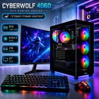 Игровой ПК CyberWolf 4060 | Ryzen 5 5600 | RTX 4060 8GB | 16GB DDR4  |SSD 1ТB | Монитор 27 QHD 165Hz