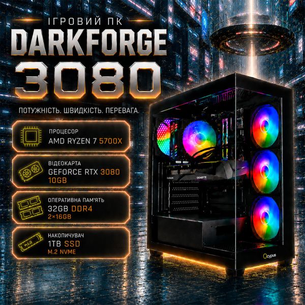 Игровой ПК DarkForge 3080 | Ryzen 7 5700X | RTX 3080 10GB | 32GB DDR4 | SSD 1ТB