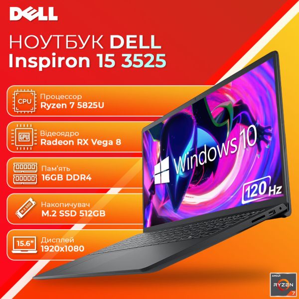 Акція! Ігровий Ноутбук DELL Inspiron 15 3525 15.6" 120Hz Ryzen 7 5825U 16GB 512GB SSD