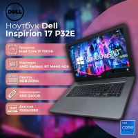 БВ Ноутбук Dell Inspirion 17 P32E 17.3'' FHD IPS i7 7500U Radeon R7 M440 8GB 240GB SSD