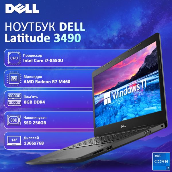Мощный ноутбук DELL Latitude 3490 14" i7 8550U Radeon R7 M460 8GB RAM 256GB SSD