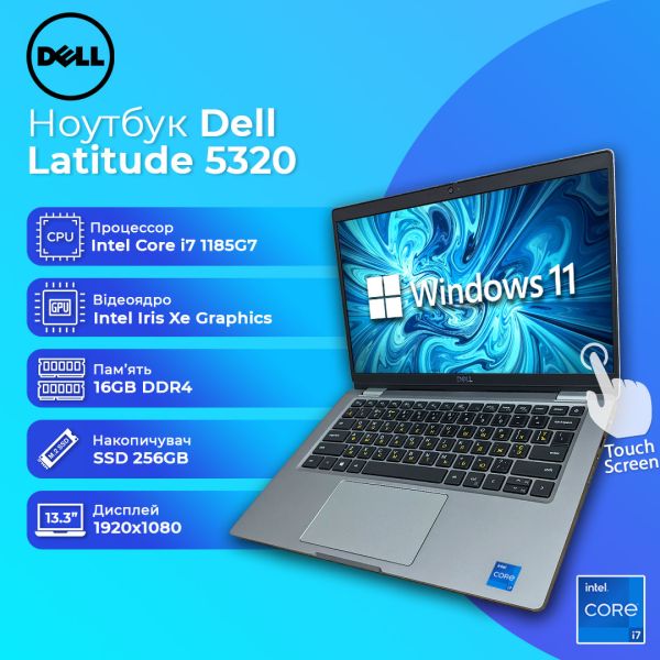 БУ Ноутбук Dell Latitude 5320 13.3'' Touch FHD IPS i7-1185G7 16GB 256GB SSD