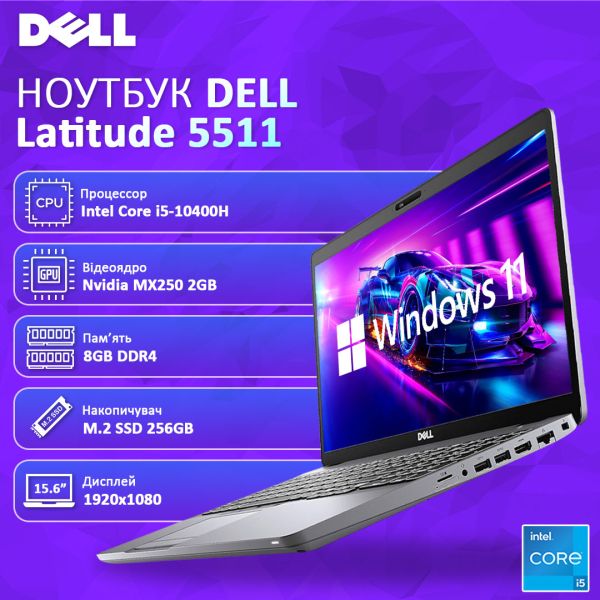 БУ ноутбук DELL Latitude 5511 15.6" FHD IPS i5 10400H MX 250 2GB 8GB RAM 256GB SSD