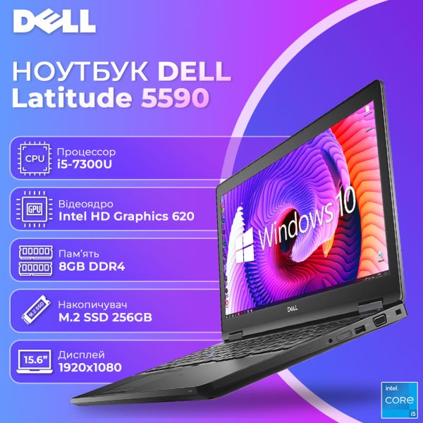 БУ ноутбук DELL Latitude 5590 15.6" FHD IPS i5 7300U 8GB RAM 256GB SSD