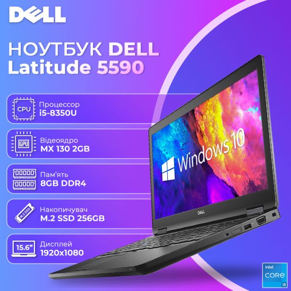 БУ ноутбук DELL Latitude 5590 15.6" FHD IPS i5 8350U MX130 2GB 8GB RAM 256GB SSD