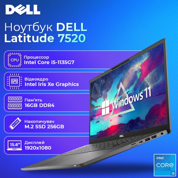 Dell latitude 7520 - Ноутбук Windows 11 и Гарантией (15.6'' i5-1135G7 16GB 256GB SSD)