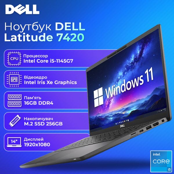 БУ Ноутбук Dell Latitude 7420 14'' FHD WVA i5-1145G7 16GB 256GB SSD