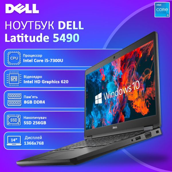БУ ноутбук DELL Latitude 5490 14" HD Ready IPS i5 7300U 8GB RAM 256GB SSD