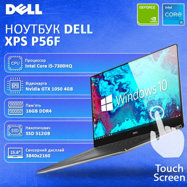 БУ ноутбук Dell XPS P56F 15.6" 4K IPS Touch Screen i5 7300HQ Nvidia GTX 1050 4GB 16GB RAM 480GB SSD