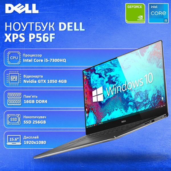БВ ноутбук Dell XPS P56F 15.6" FHD IPS i5 7300HQ GTX 1050 4GB 16GB RAM 256GB SSD