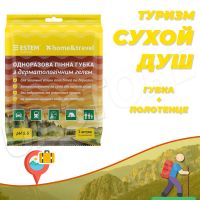 Одноразовая пенная губка с дерматологическим гелем и полотенцем HOME&TRAVEL для дачников и путешественников