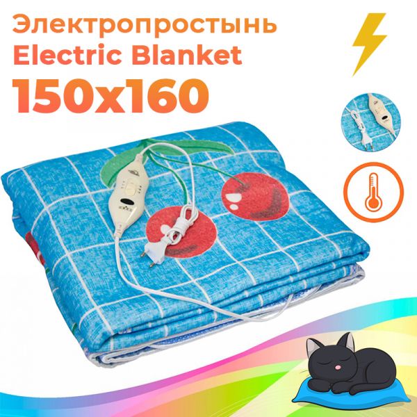 Электропростынь Electric Blanket 150х160см в клеточку Вишня