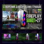 ИГРОВАЯ сборка "FirePlay 5060Ti" |  RTX 5060Ti 16GB | Ryzen 7 8700F |SSD M.2 | Wi-Fi | WIN11| Монитор LED IPS 27"| Игровой набор
