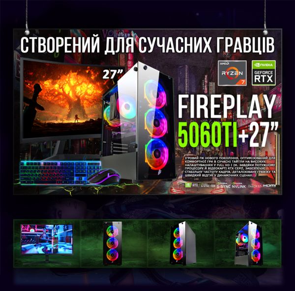 Игровой ПК "FirePlay 5060Ti" | Ryzen 7 8700F | RTX 5060Ti 8GB | 16GB DDR5 |SSD 1TB | Монитор 27 QHD 165Hz