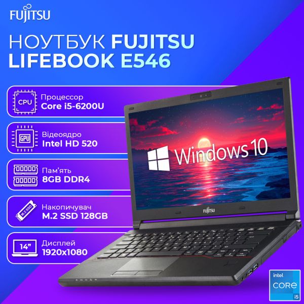 Отличный Ноутбук Fujitsu LIFEBOOK E546 14" i5 6200U 8GB RAM 128GB SSD