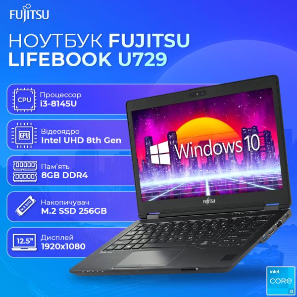 Бизнес Ноутбук Fujitsu LIFEBOOK U729 12.5" 1920х1080 i3 8145U 8GB RAM 256GB SSD