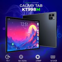 Игровой Планшет Galaxy Tab KT998M 4G 10.1" 8 ядер 1920х1200 6GB / 32GB WiFi 5GHz GPS