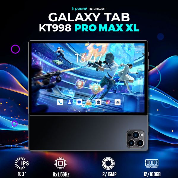 Мощный Игровой Планшет Galaxy Tab KT998 PRO MAX XL 4G 10.1" 8 ядер 12GB/160GB WiFi 5GHz GPS