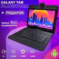 Потужний Планшет Galaxy Tab PlayStorm 8/64 4G 2Sim BT GPS + Чохол-клавіатура